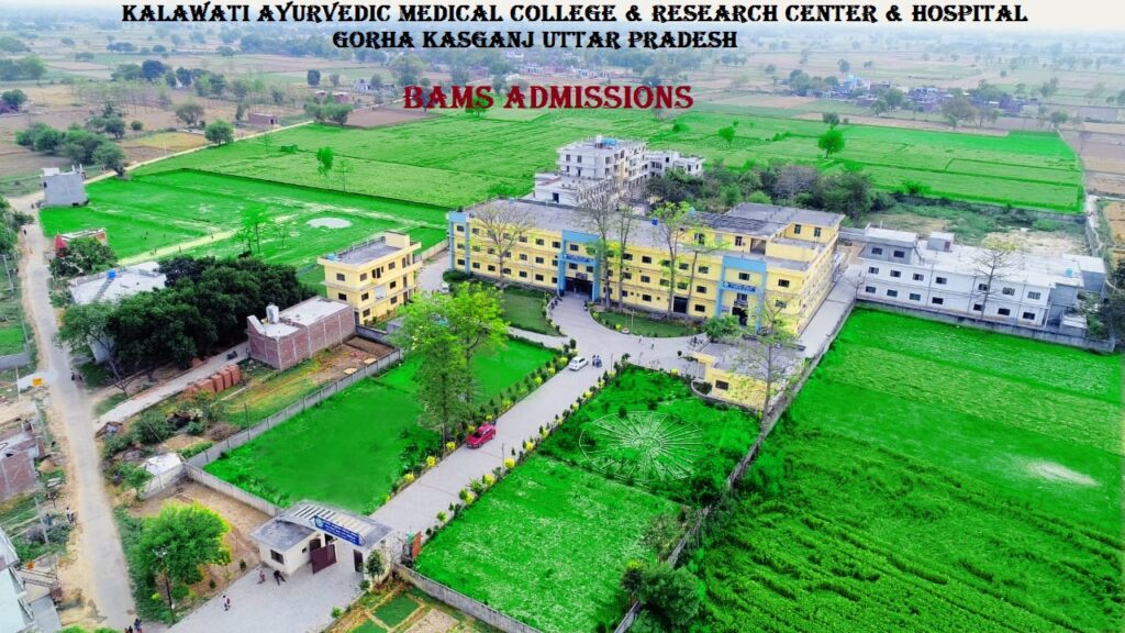 kalawati-ayurvedic-medical-college-kasganj-admissions-2025
