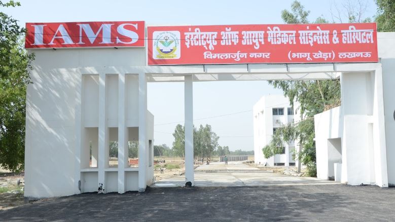 Institute of Ayush Medical Sciences IAMS Lucknow UP 2024 25