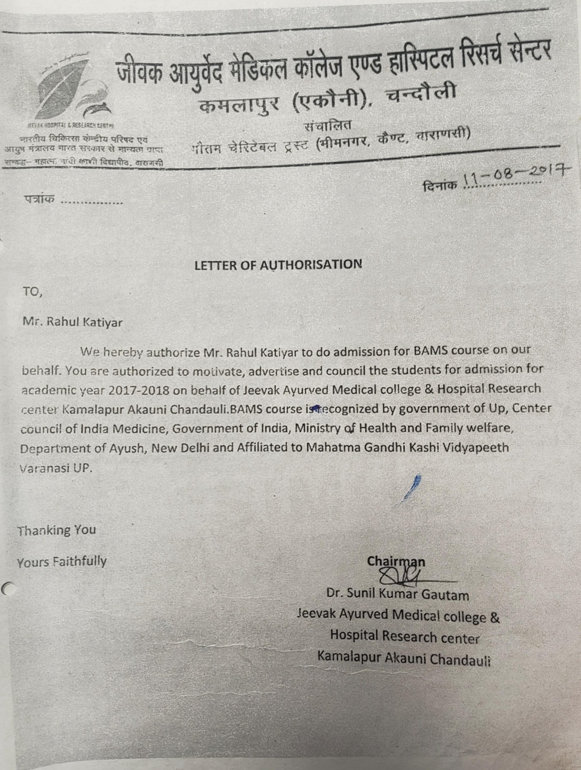 Jeevak AMC